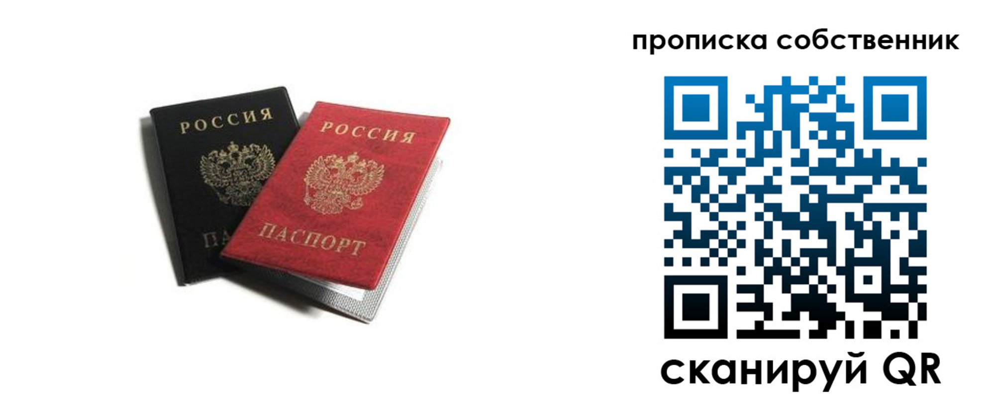прописка для кредита в Знаменске