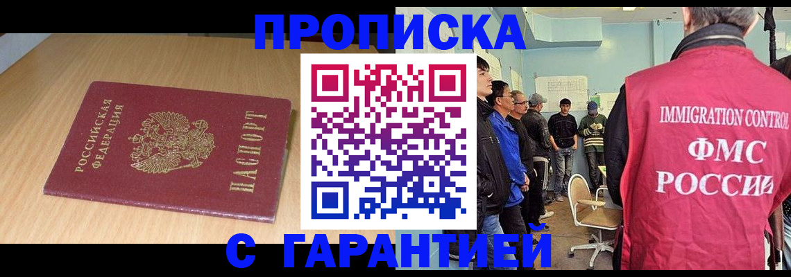 пропишу в квартире в Знаменске