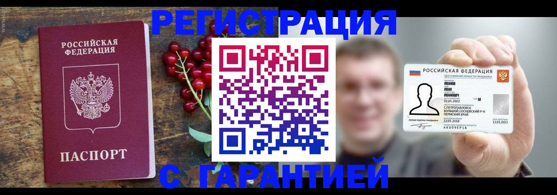 временная регистрация в Знаменске