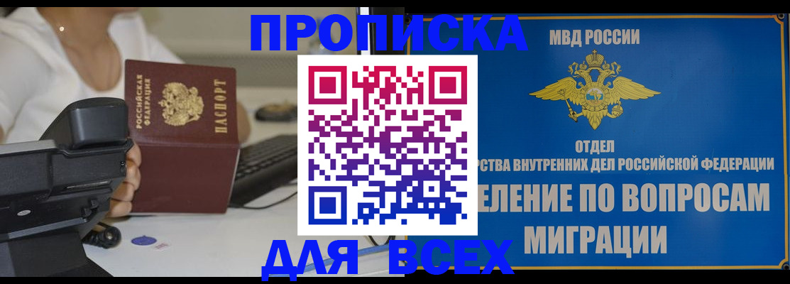 пропишу в квартире в Знаменске