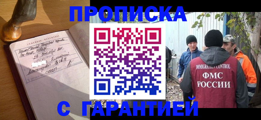 временная регистрация 2025 в Знаменске