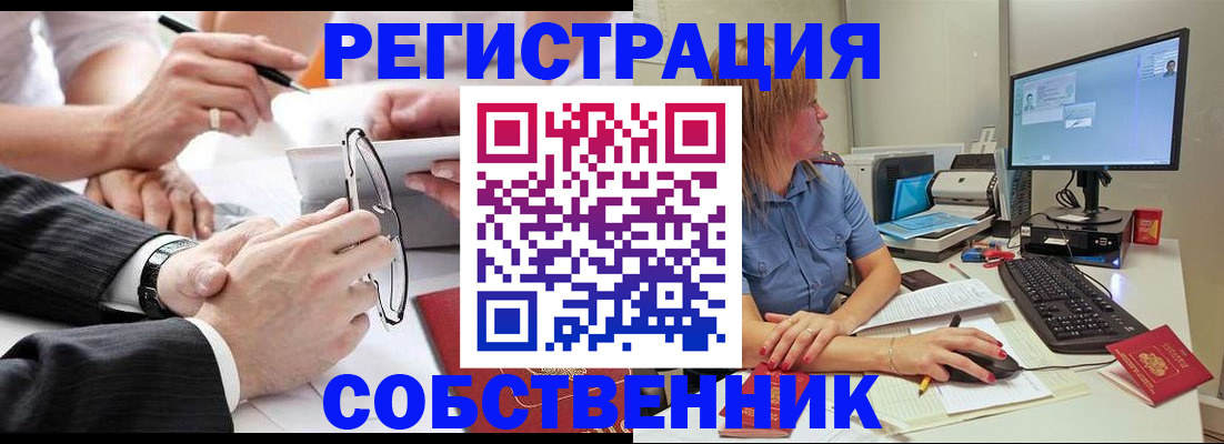 прописка гарантия в Знаменске